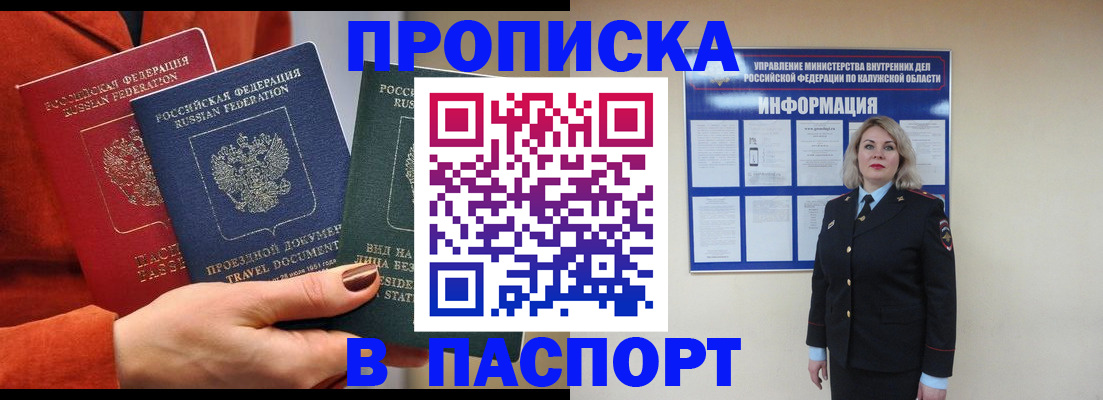 прописка для военкомата в Аксае