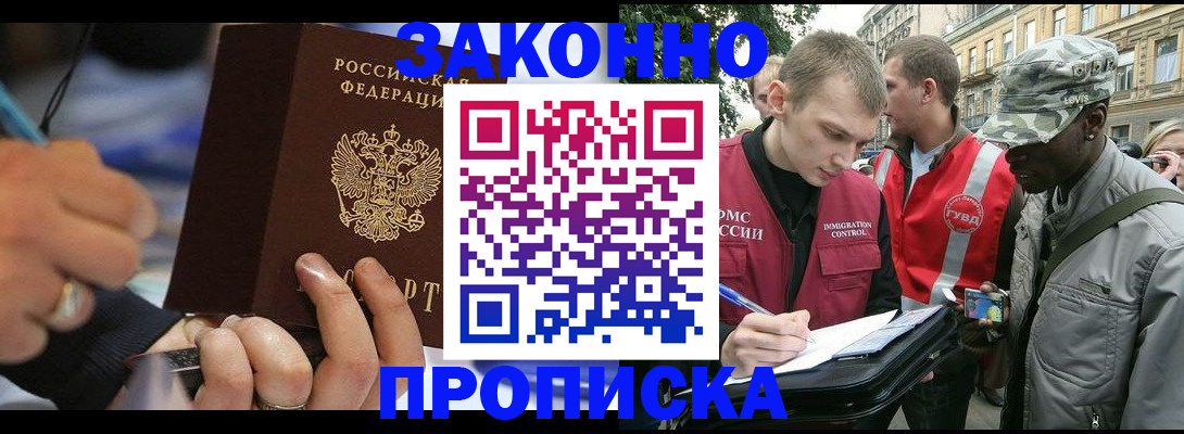 временная регистрация адрес в Аксае